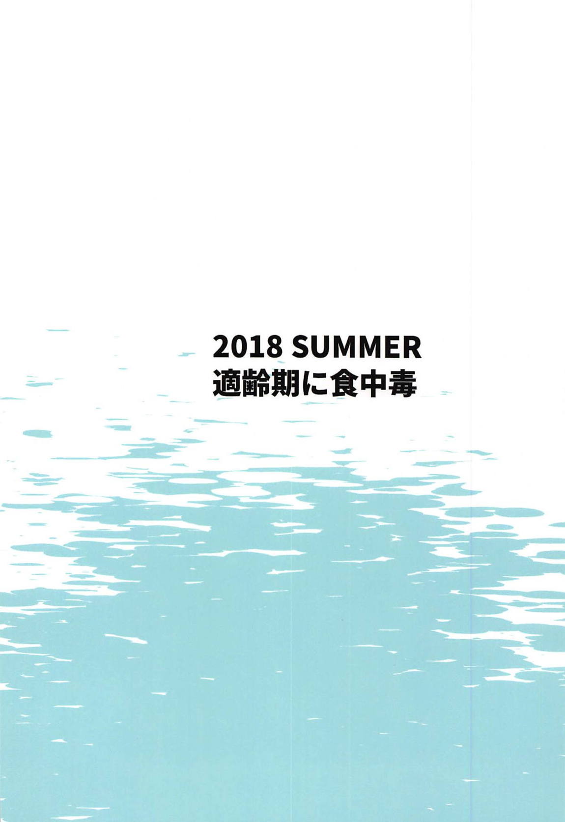 妻子もちの司令官と不倫してる青葉ちゃん(仮) 26ページ