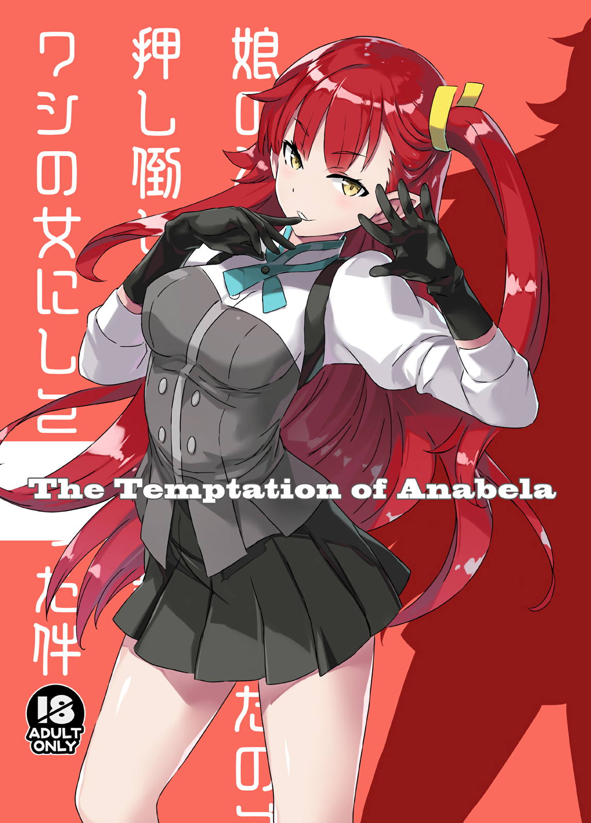 The Temptation of Anabela 1ページ