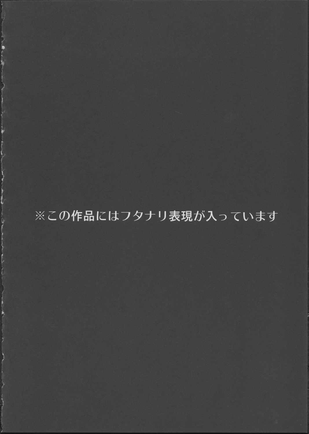 お姉ちゃん我慢できるの 4ページ