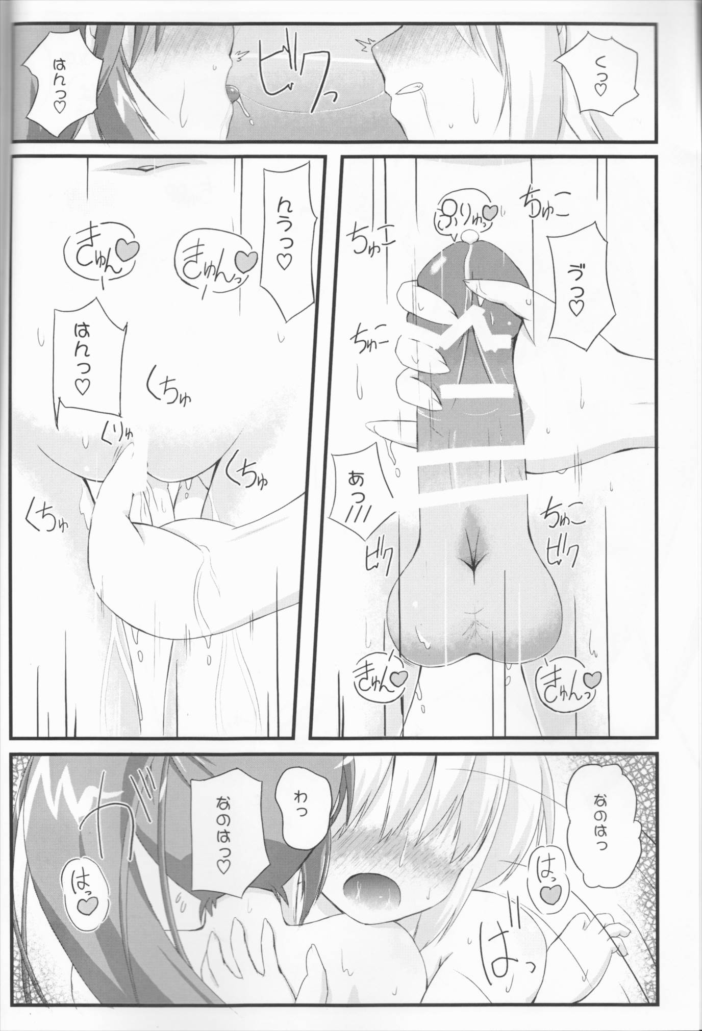 Pure Heart 11th Episode～Dense Time～ 3ページ