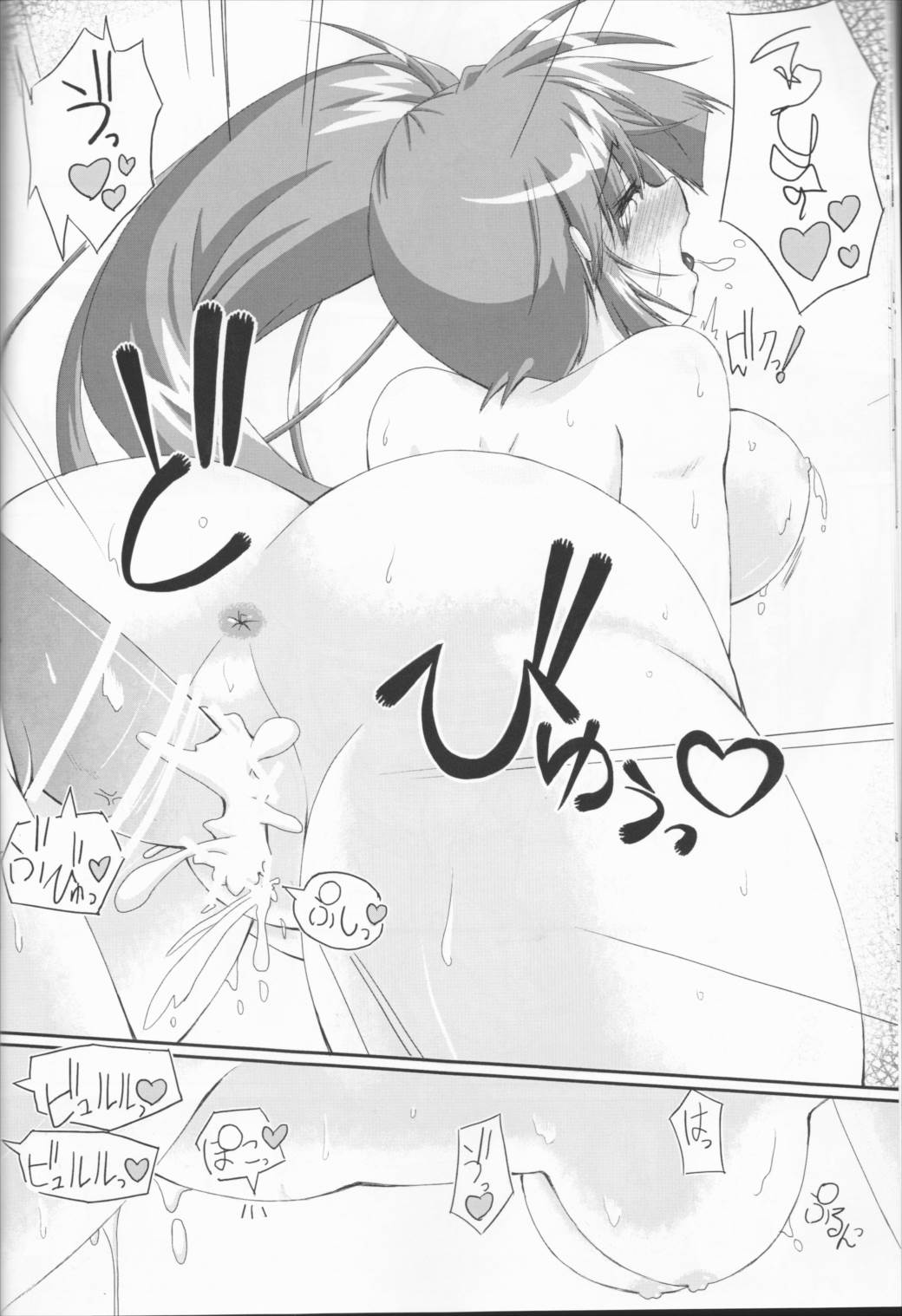 Pure Heart 11th Episode～Dense Time～ 13ページ