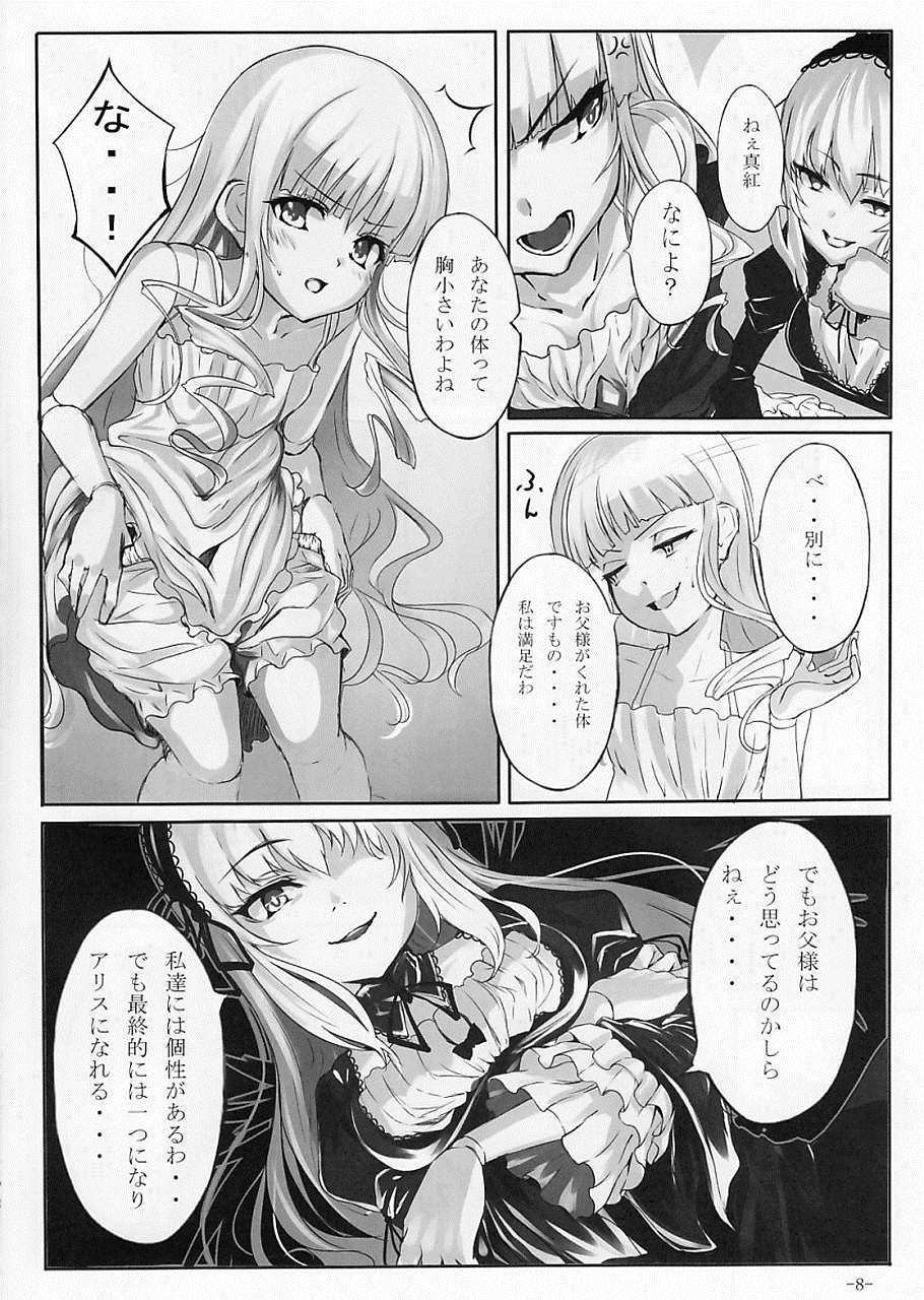 Lazy tea party 7ページ