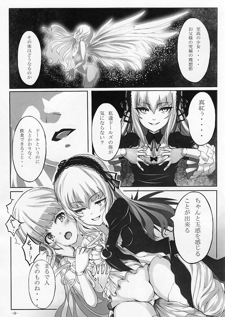 Lazy tea party 8ページ