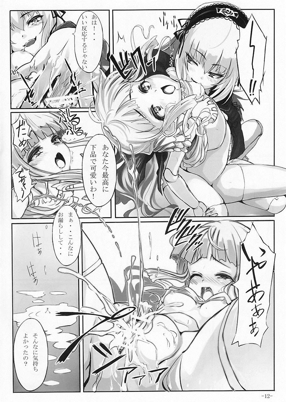 Lazy tea party 11ページ
