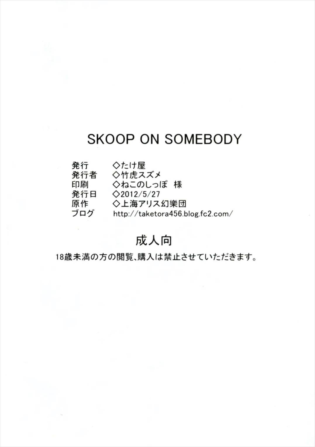 SKOOP ON SOMEBODY 37ページ