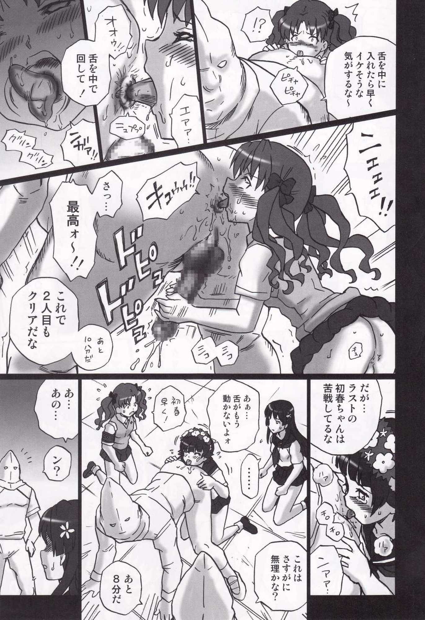 TAIL-MAN RAILGUN 4GIRLS BOOK 18ページ