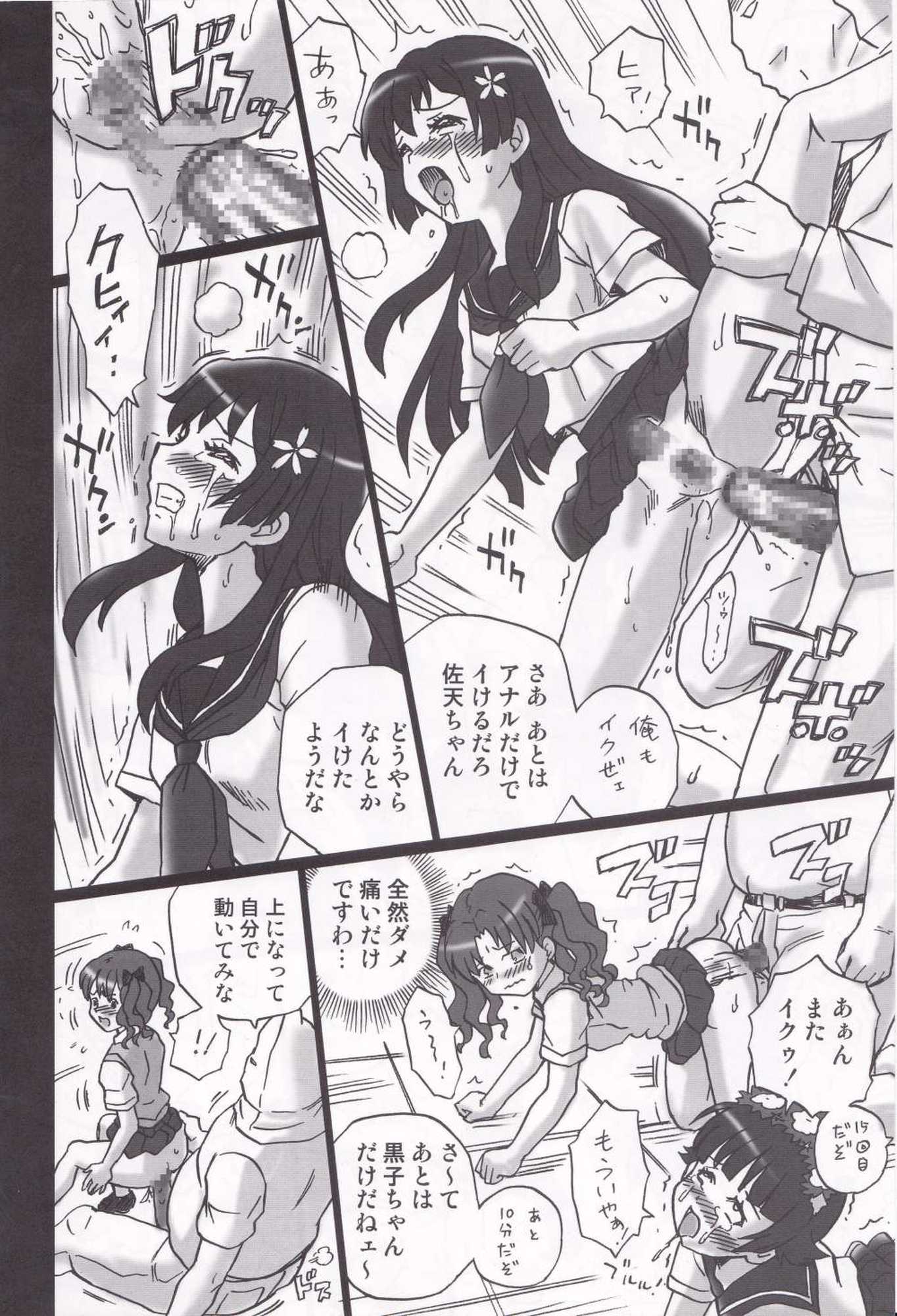 TAIL-MAN RAILGUN 4GIRLS BOOK 23ページ