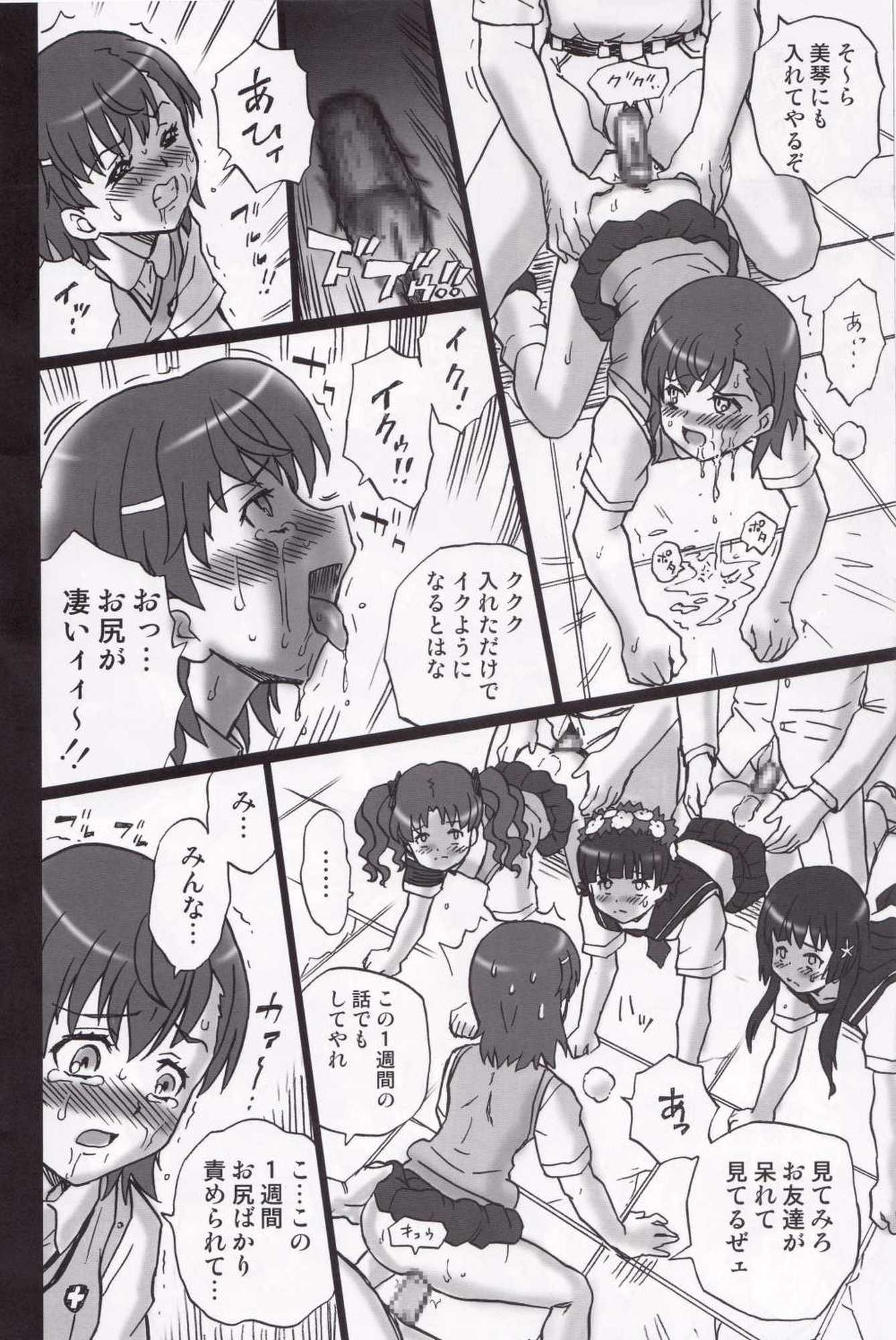 TAIL-MAN RAILGUN 4GIRLS BOOK 27ページ