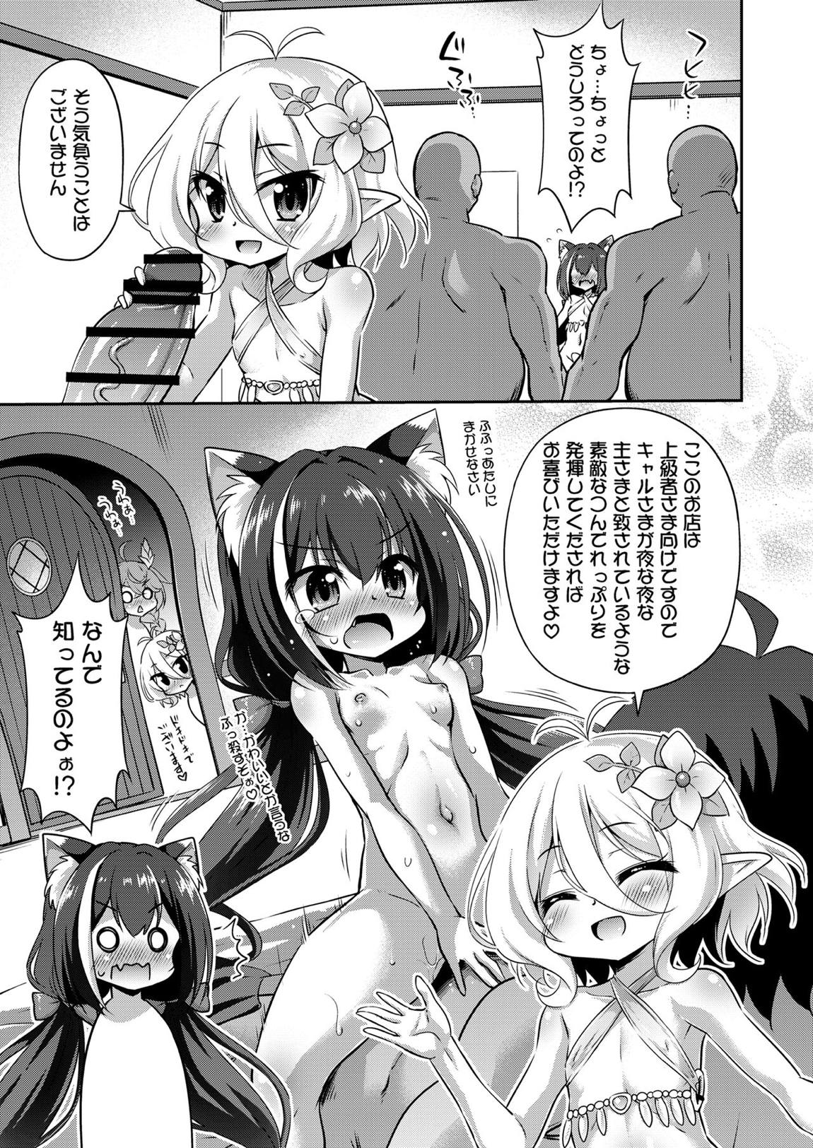 コッコロちゃんとキャルちゃんのえっちなおしごと体験記 6ページ