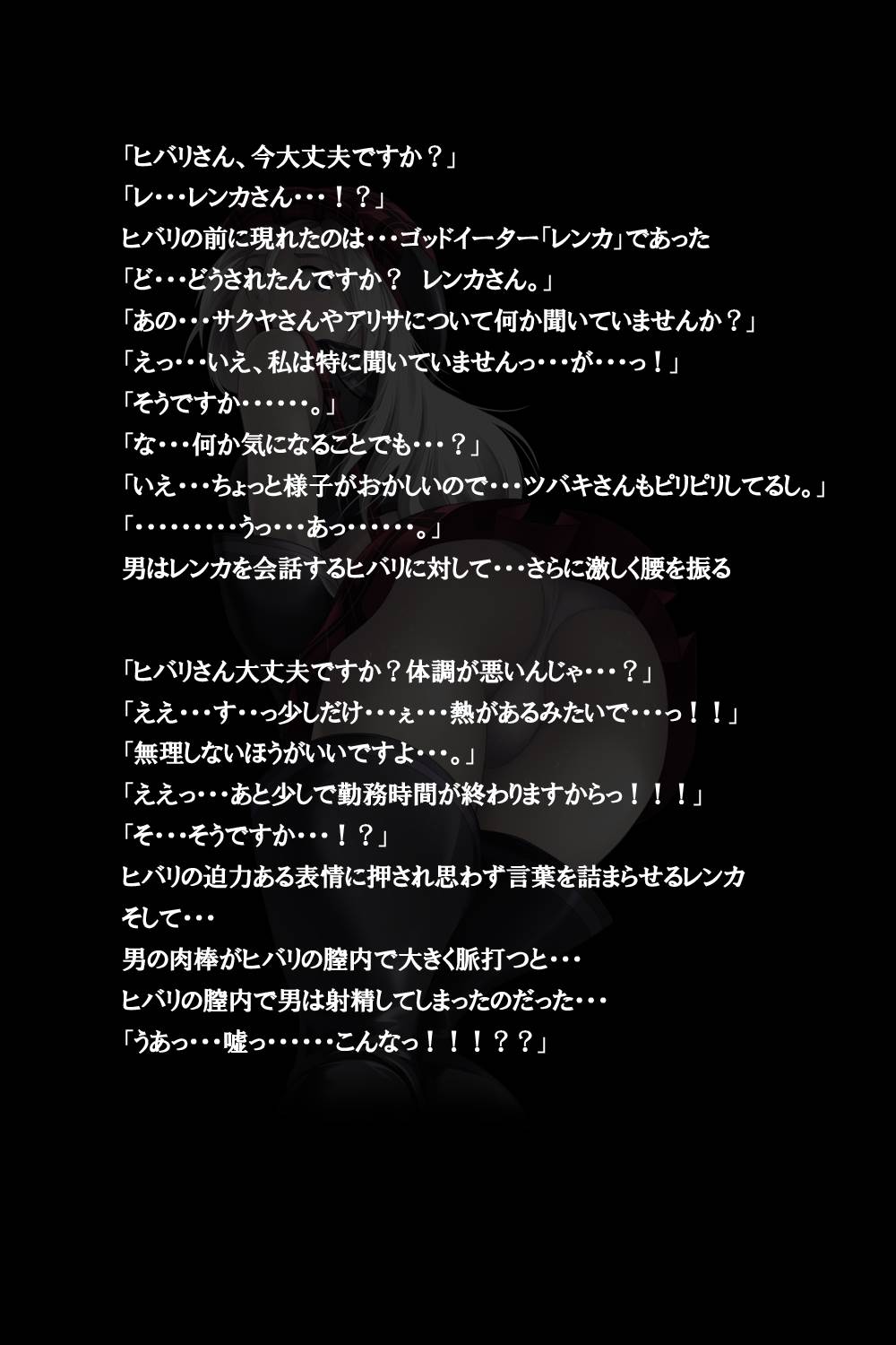 密着!神機使い!! 92ページ