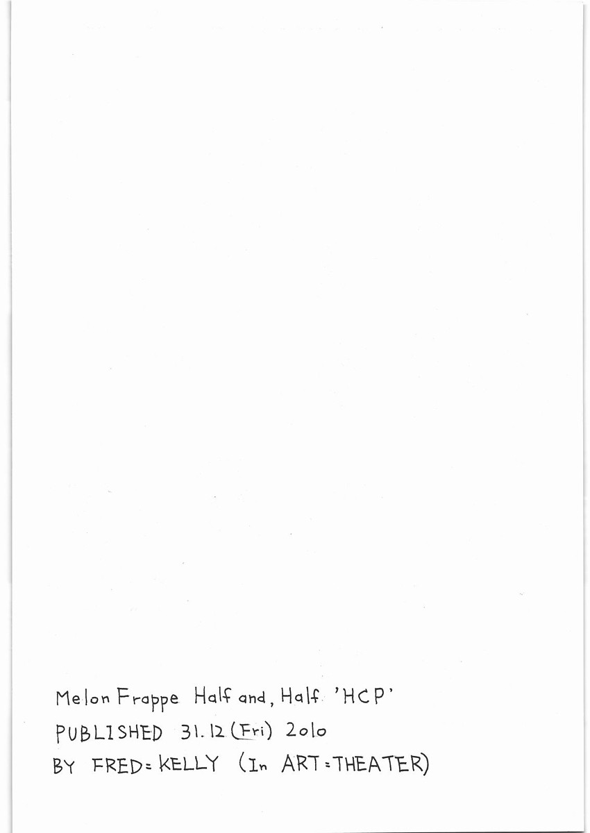 M.F.H.H. 17ページ