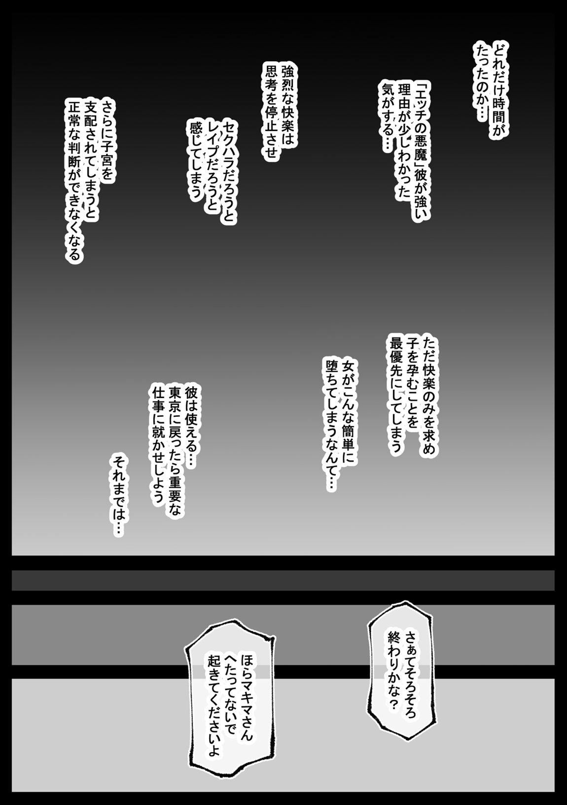 死ぬまで一緒に楽しもう 35ページ