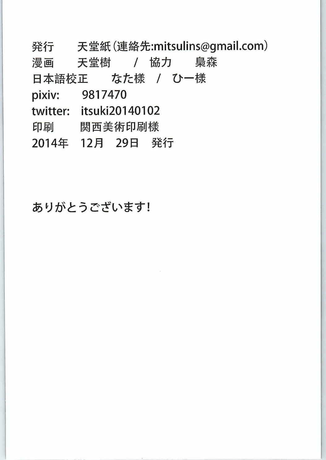 もしあなたに伝えることができるなら 21ページ