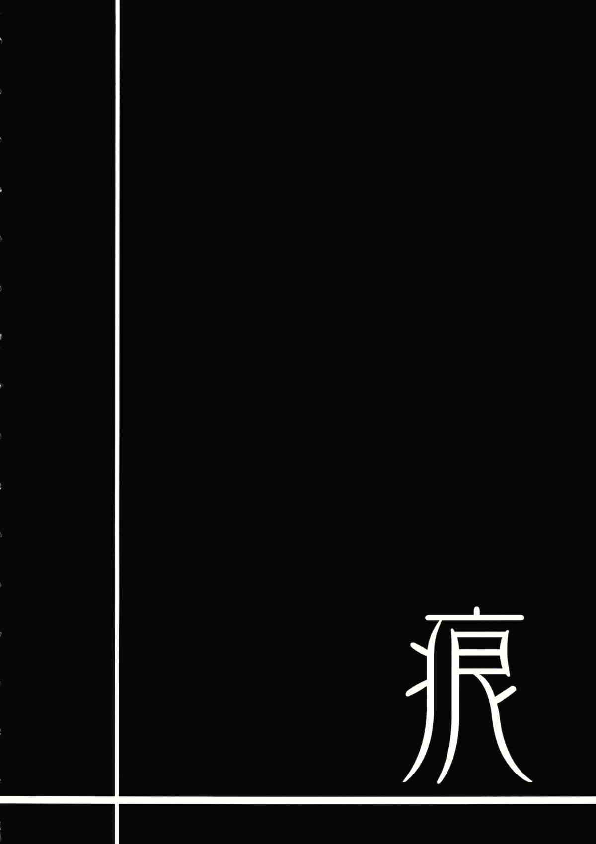 青い記憶 4ページ