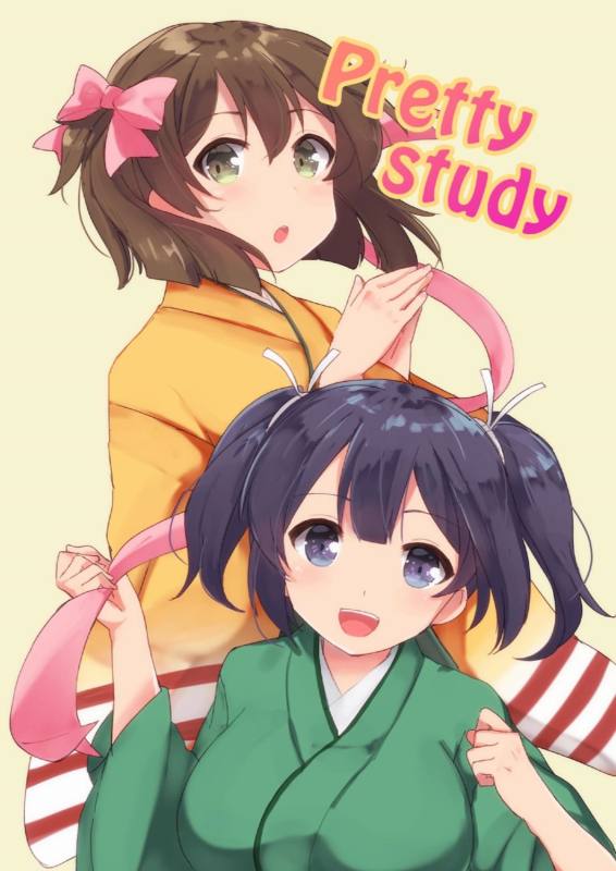 Pretty study 1ページ