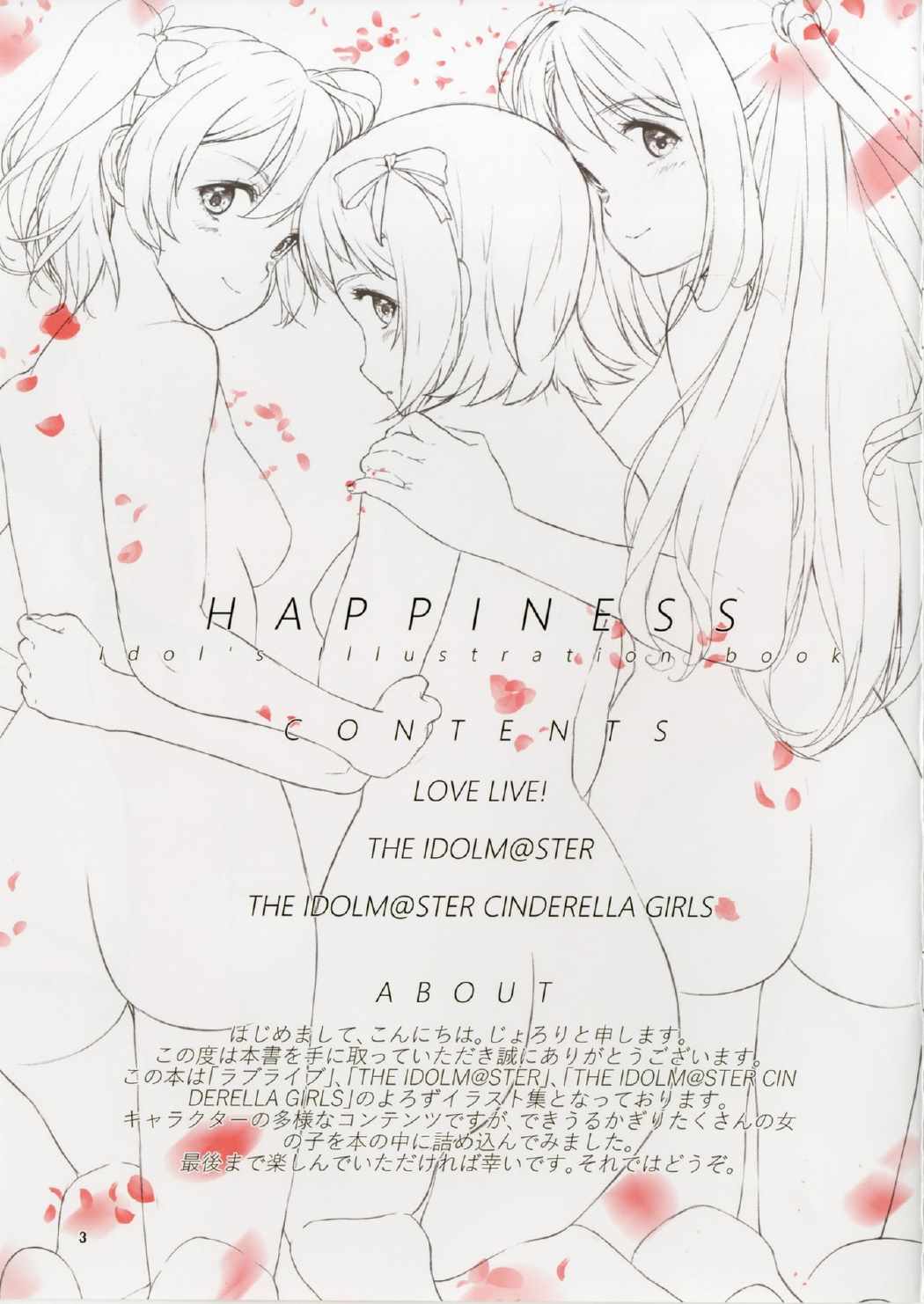 HAPPINESS 2ページ