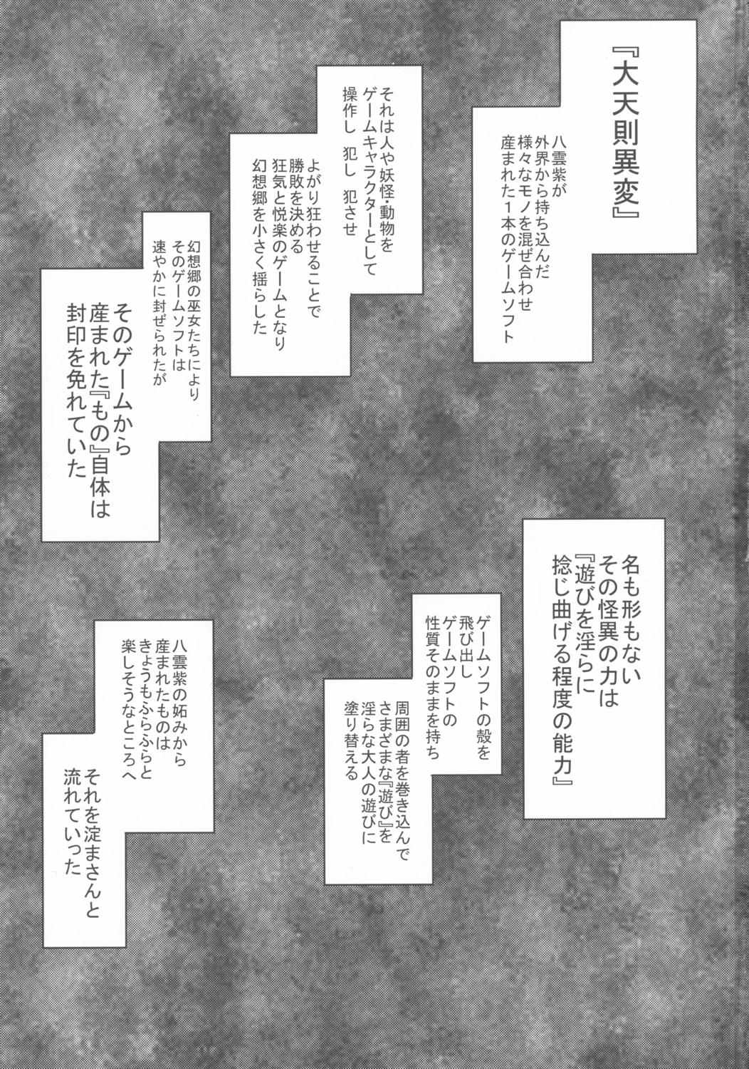 闘淫戯異変 デュエリティアセンセーション 3ページ