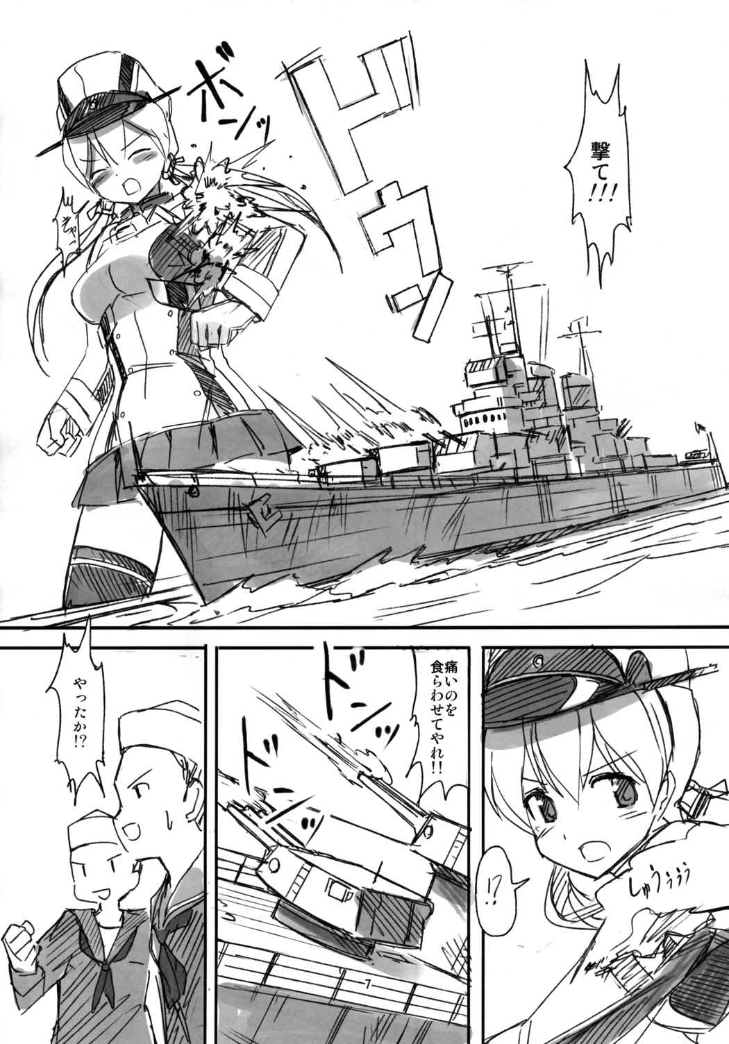 艦隊パーティ4 5ページ