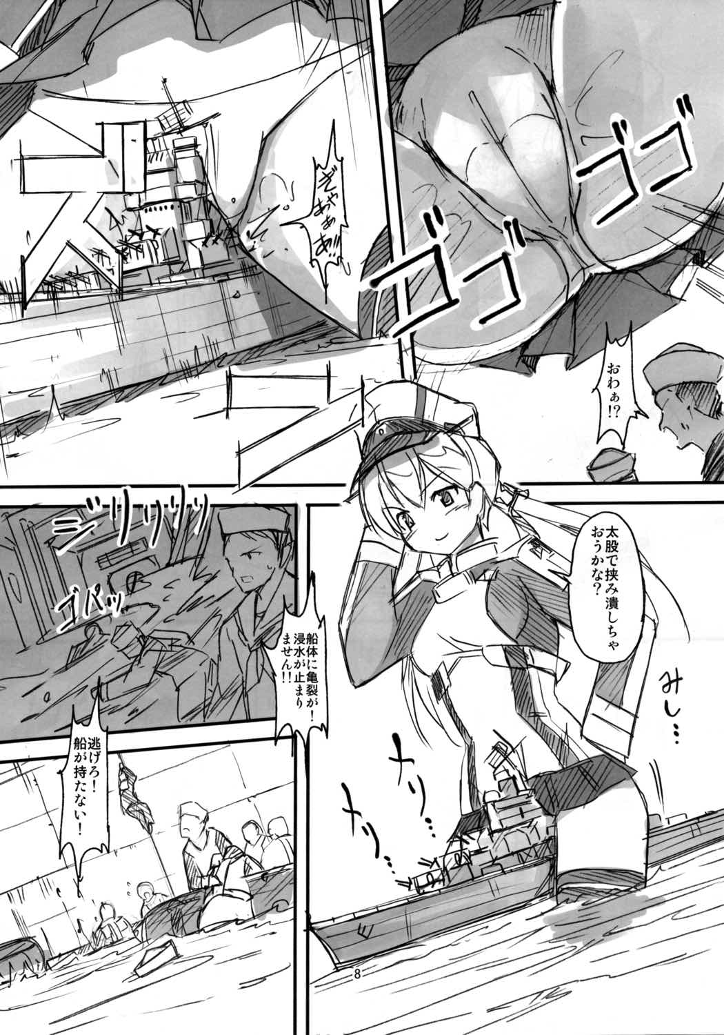 艦隊パーティ4 6ページ