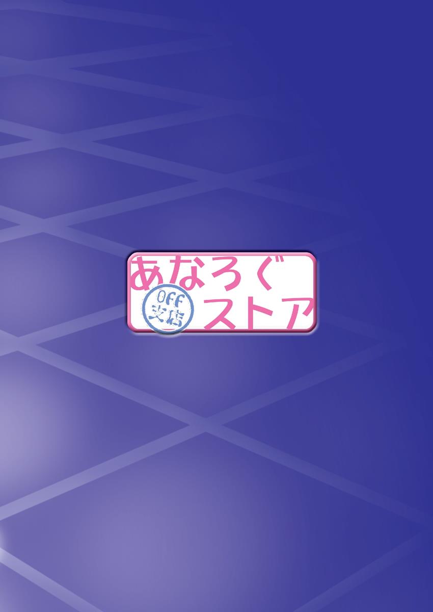 夜空はヤンデレ化するしか道はない 32ページ