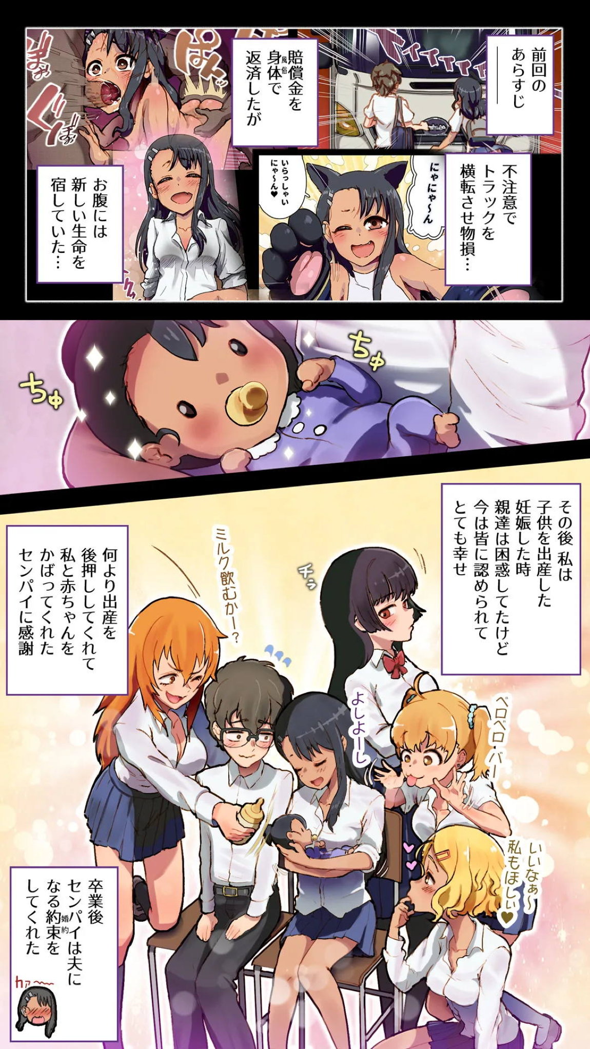 人質を取られて風俗嬢 めげないで、◯瀞さん 3ページ