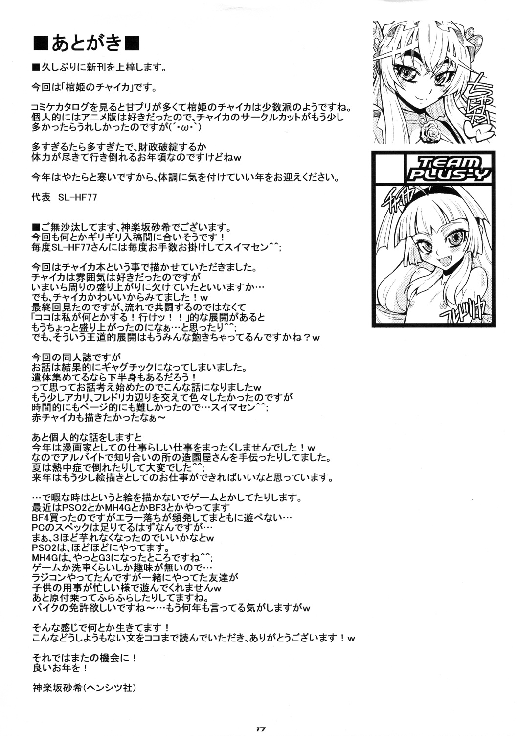 PLUS Y VOL.35 16ページ