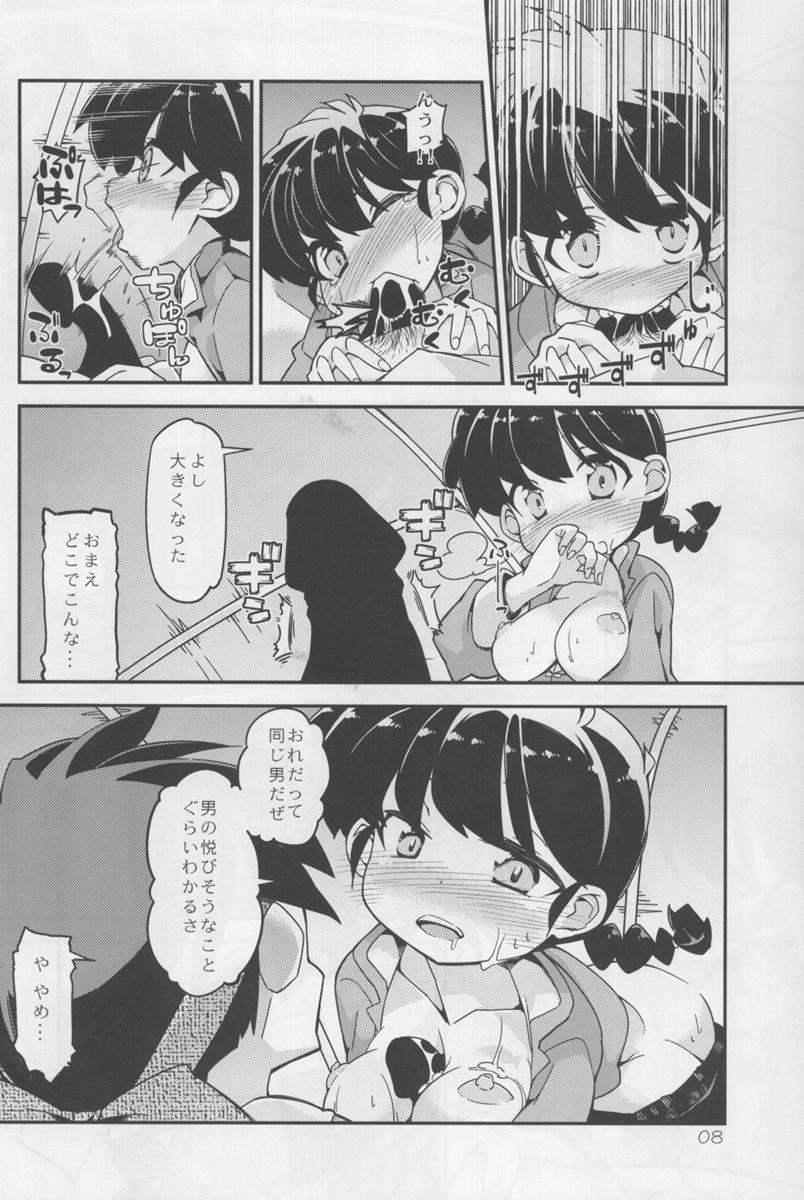 恋の釣竿でつられてしまったらんまが良牙とにゃんにゃんするマンガ 8ページ