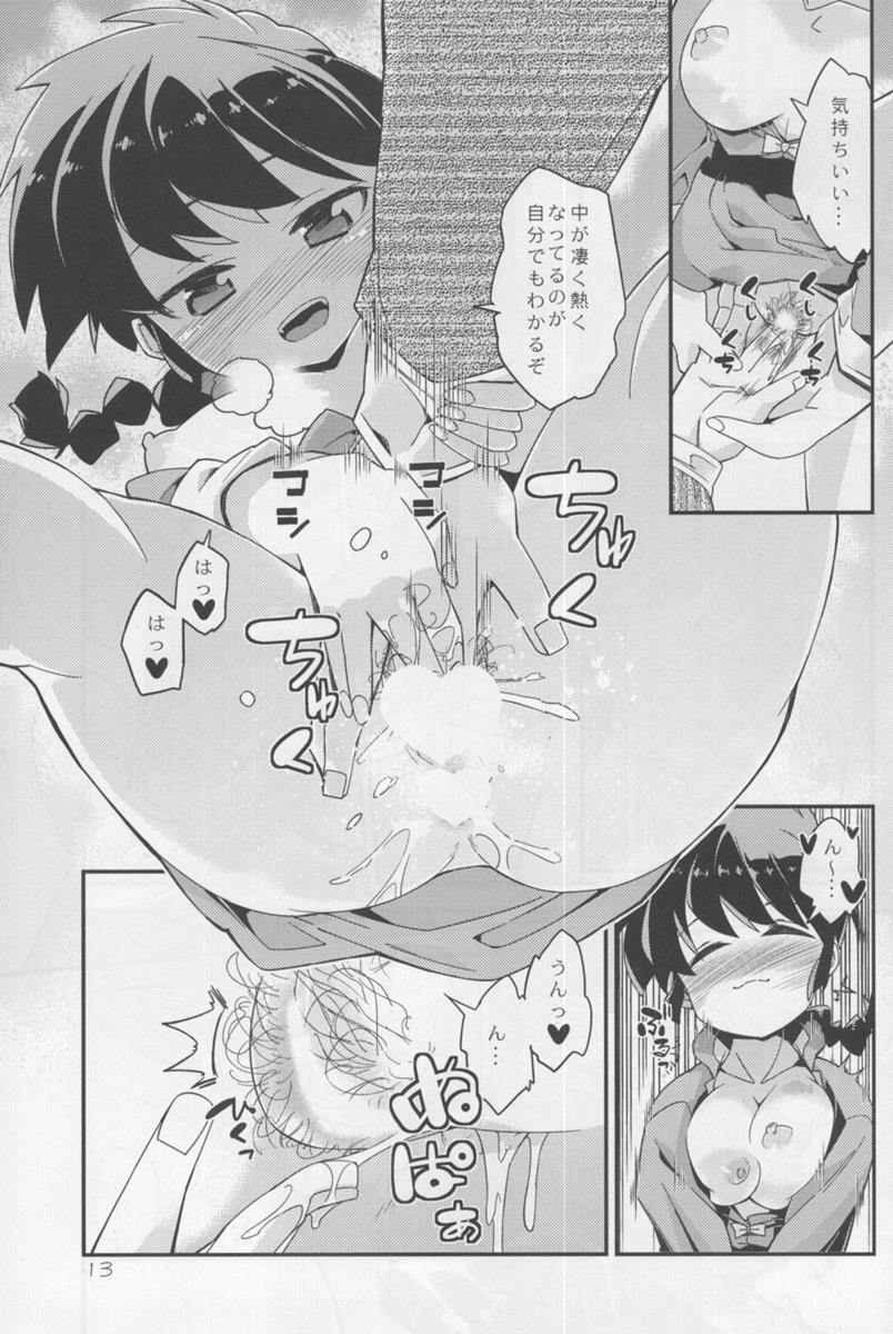 恋の釣竿でつられてしまったらんまが良牙とにゃんにゃんするマンガ 13ページ