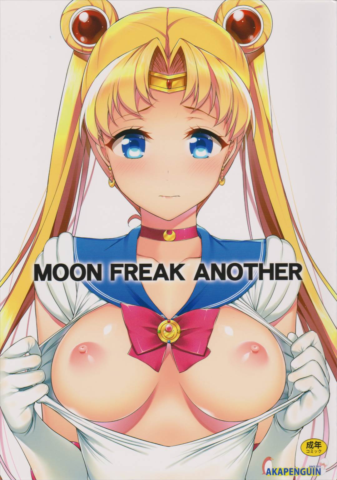 MOON FREAK ANOTHER 1ページ