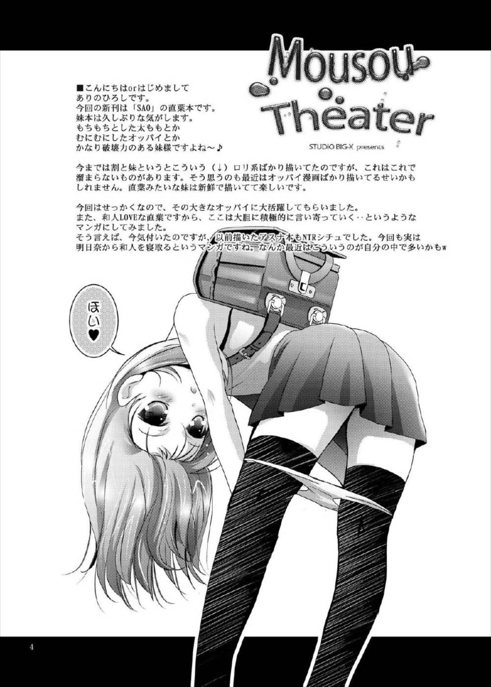 Mousou THEATER38 3ページ