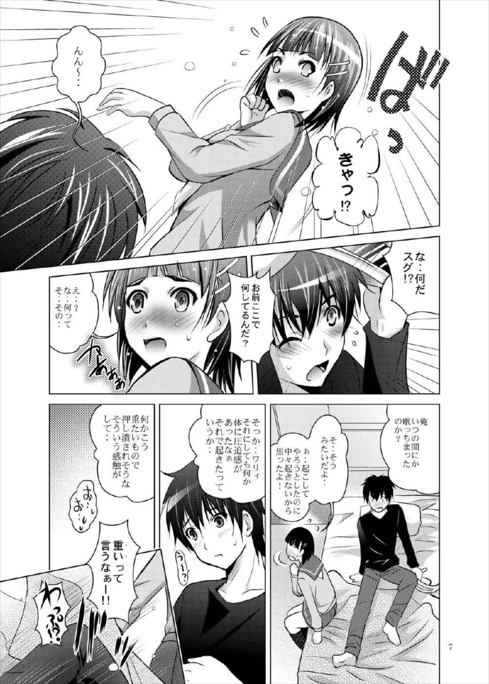 Mousou THEATER38 6ページ