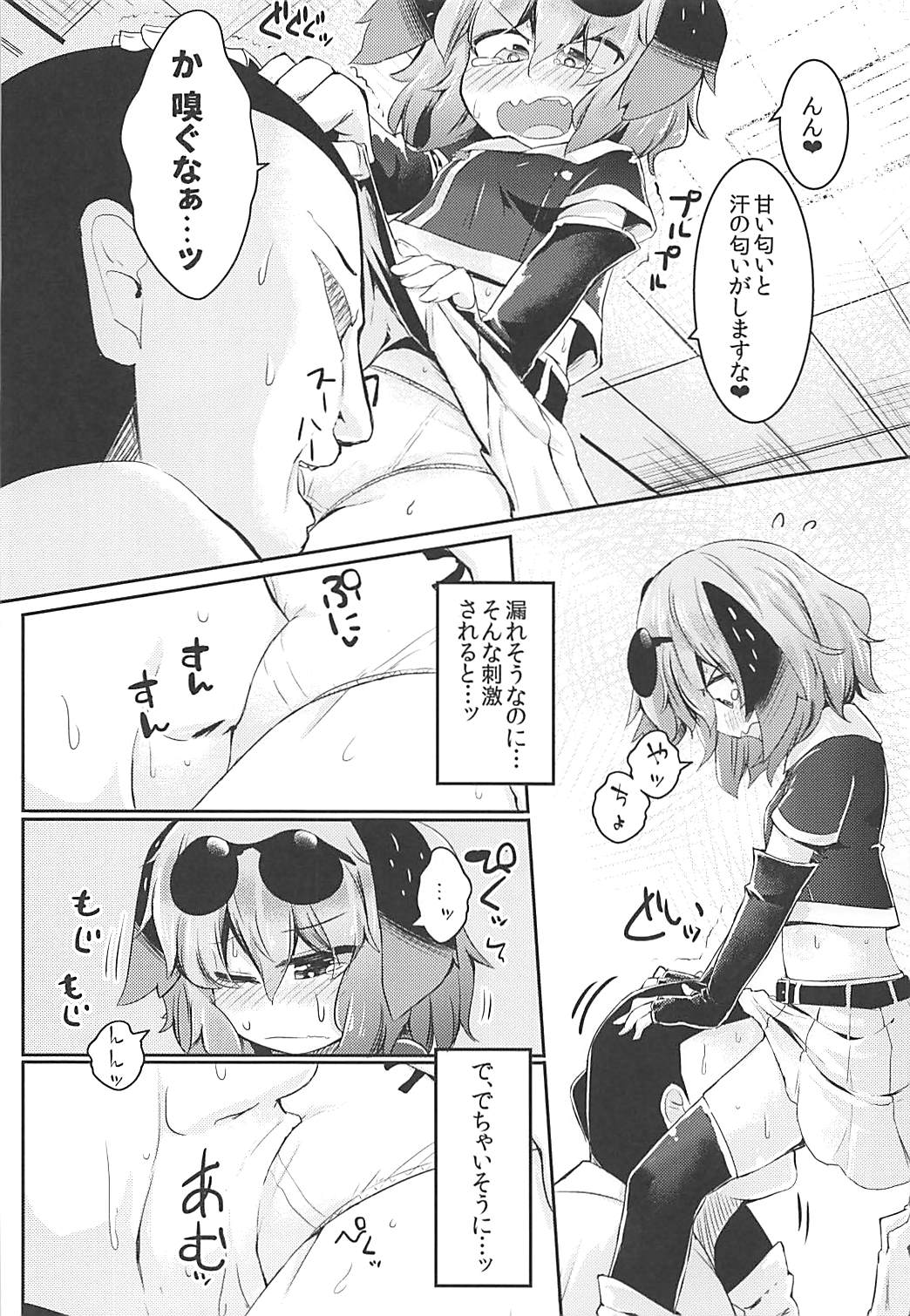 もうTNTNしかみえない 山彦編 5ページ