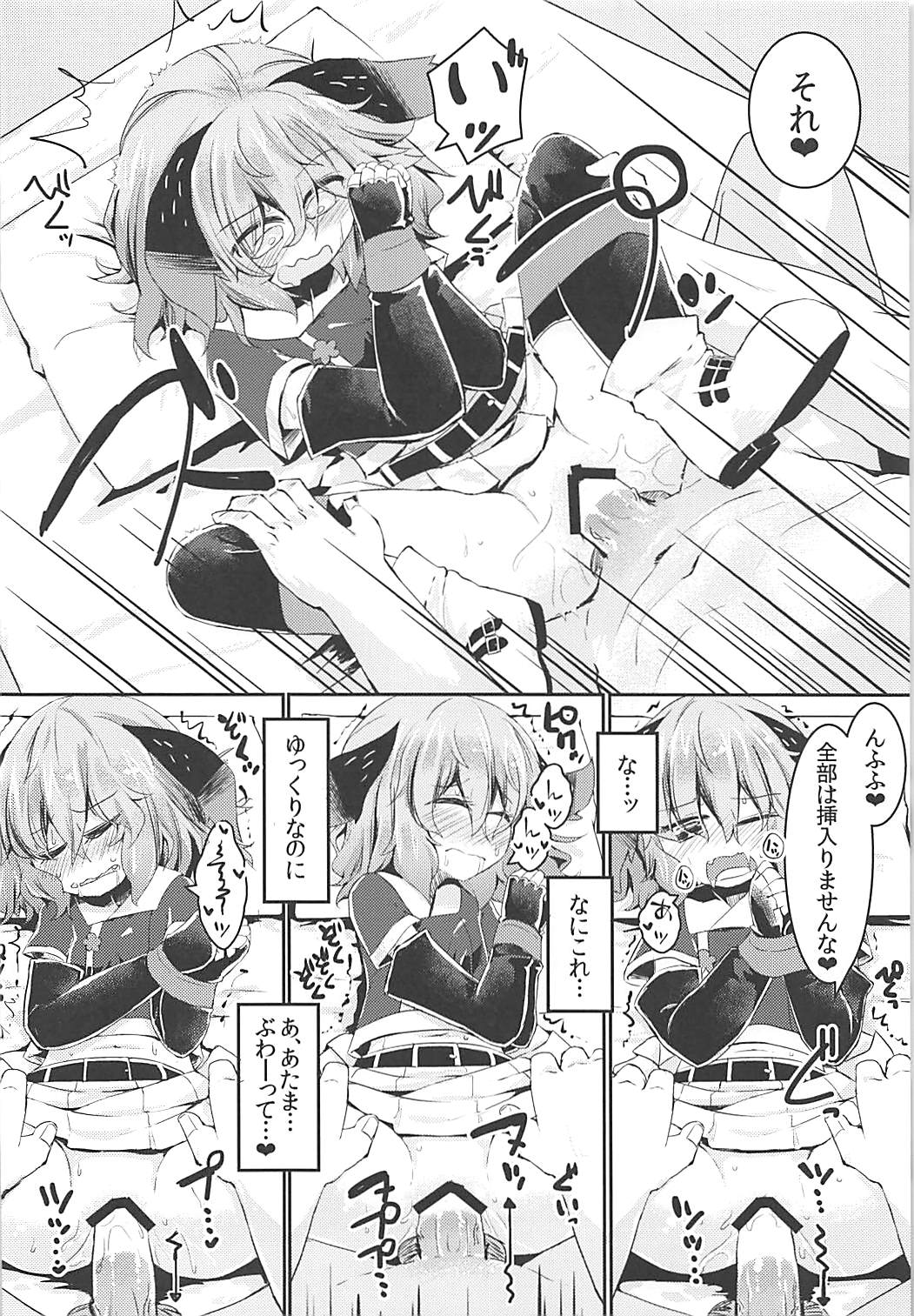 もうTNTNしかみえない 山彦編 13ページ