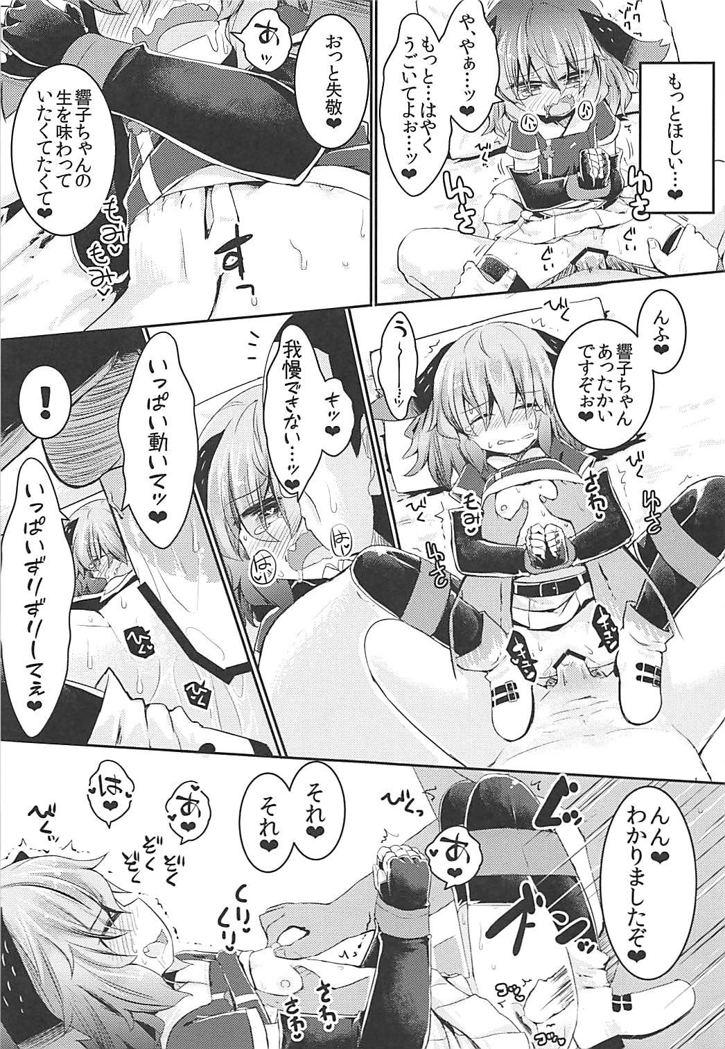 もうTNTNしかみえない 山彦編 14ページ