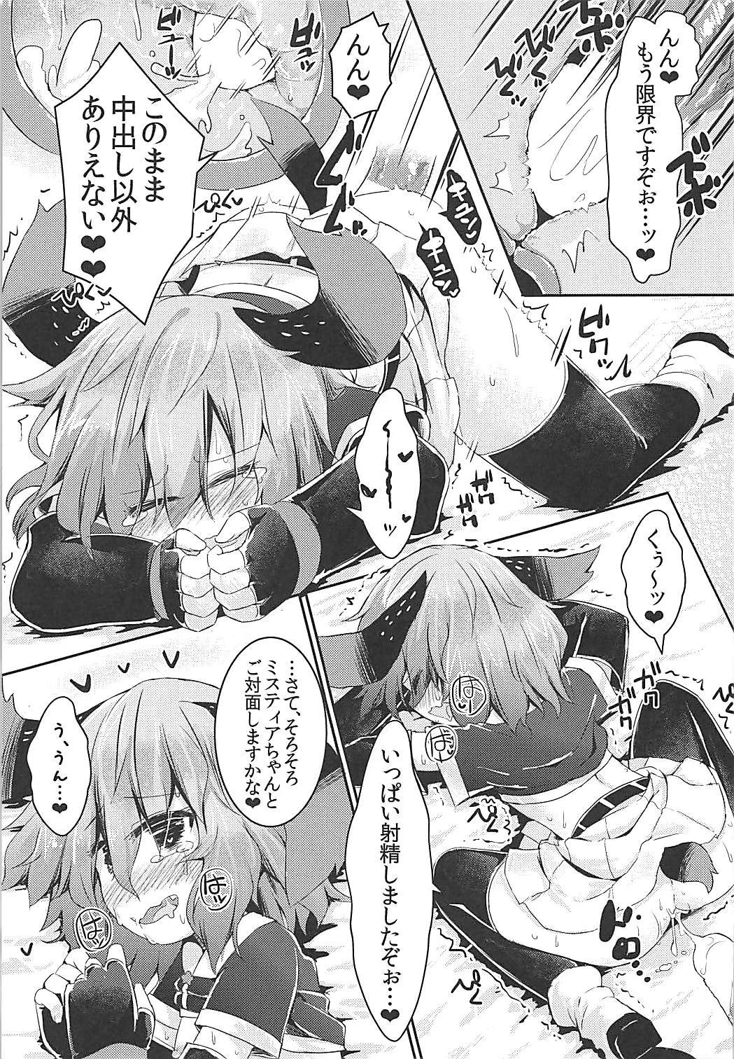もうTNTNしかみえない 山彦編 20ページ