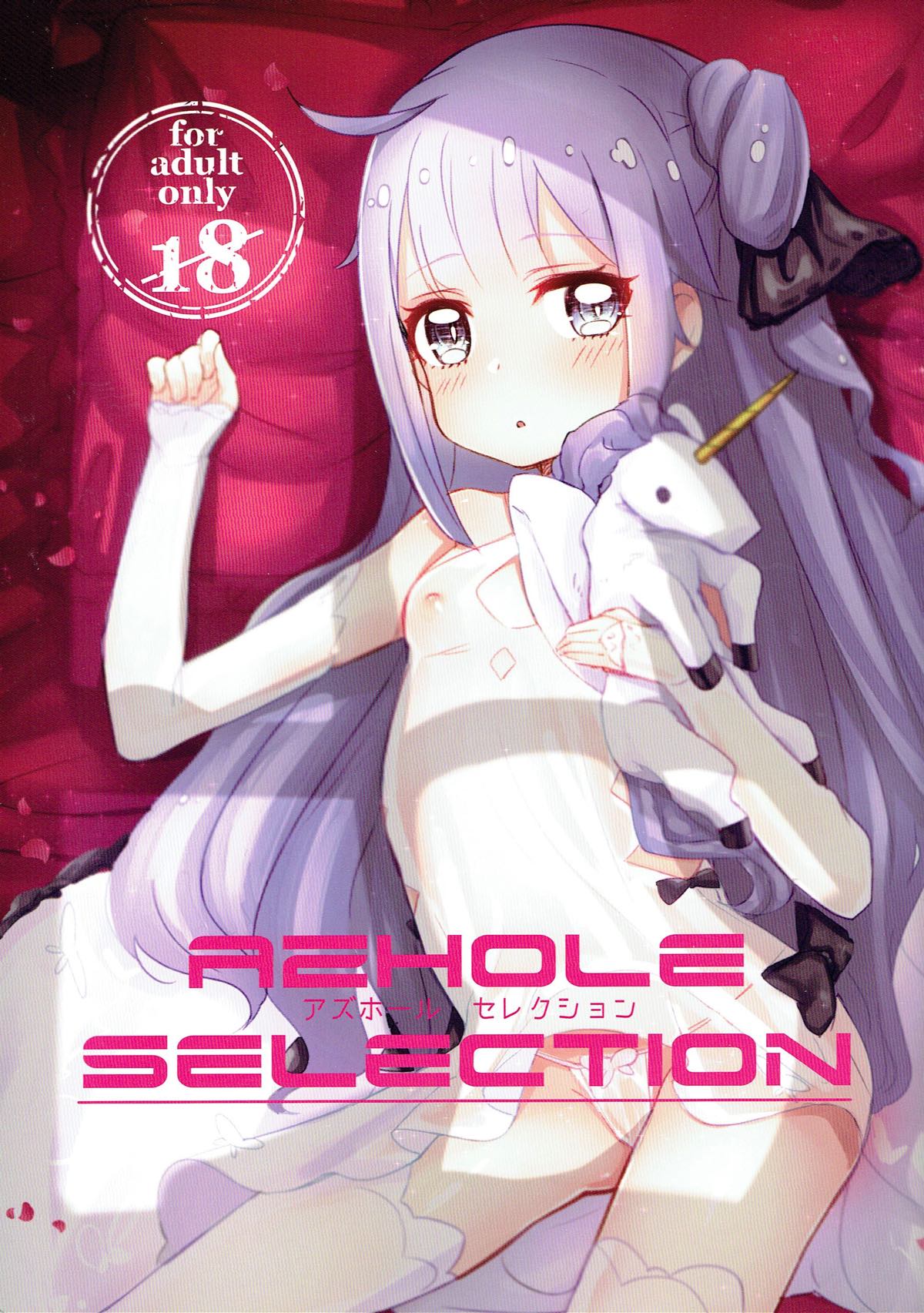 AZHOLE SELECTION アズホール セレクション 1ページ