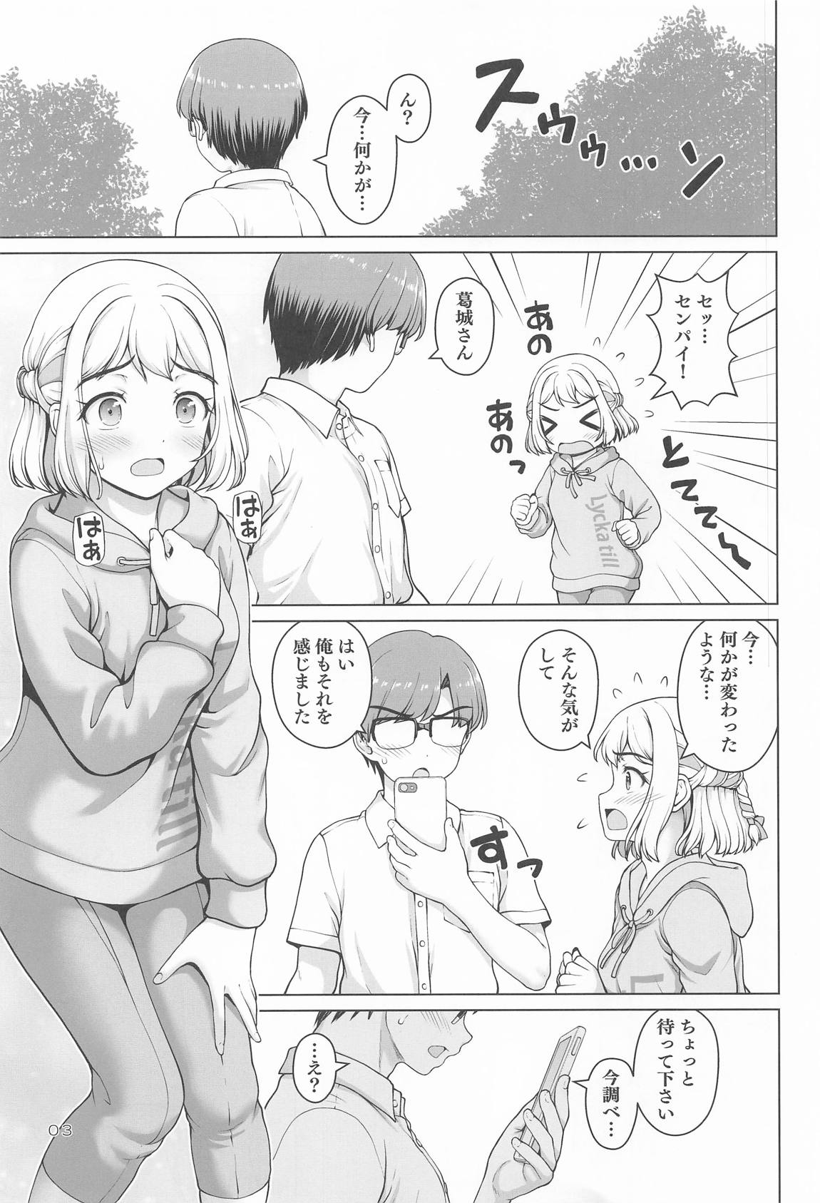 ある世界線の頑張り屋さん 2ページ
