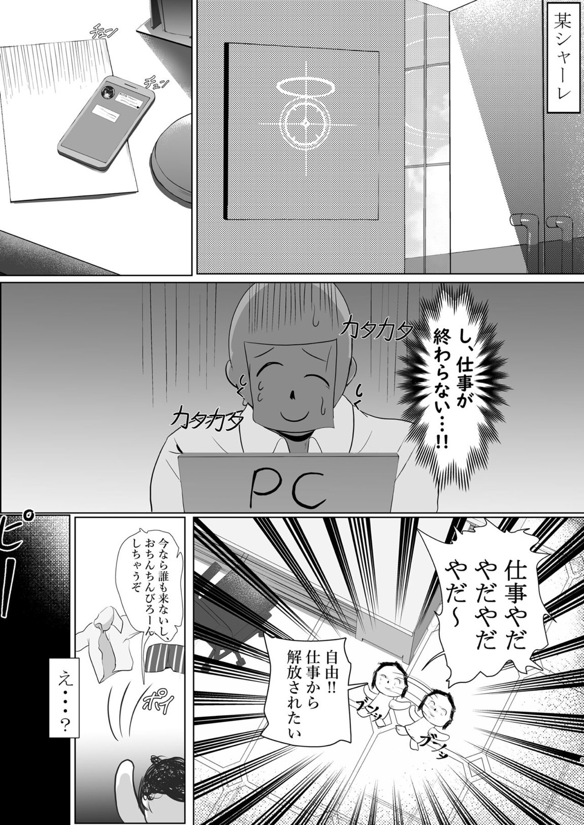 たっぷり愛してあなた様 2ページ