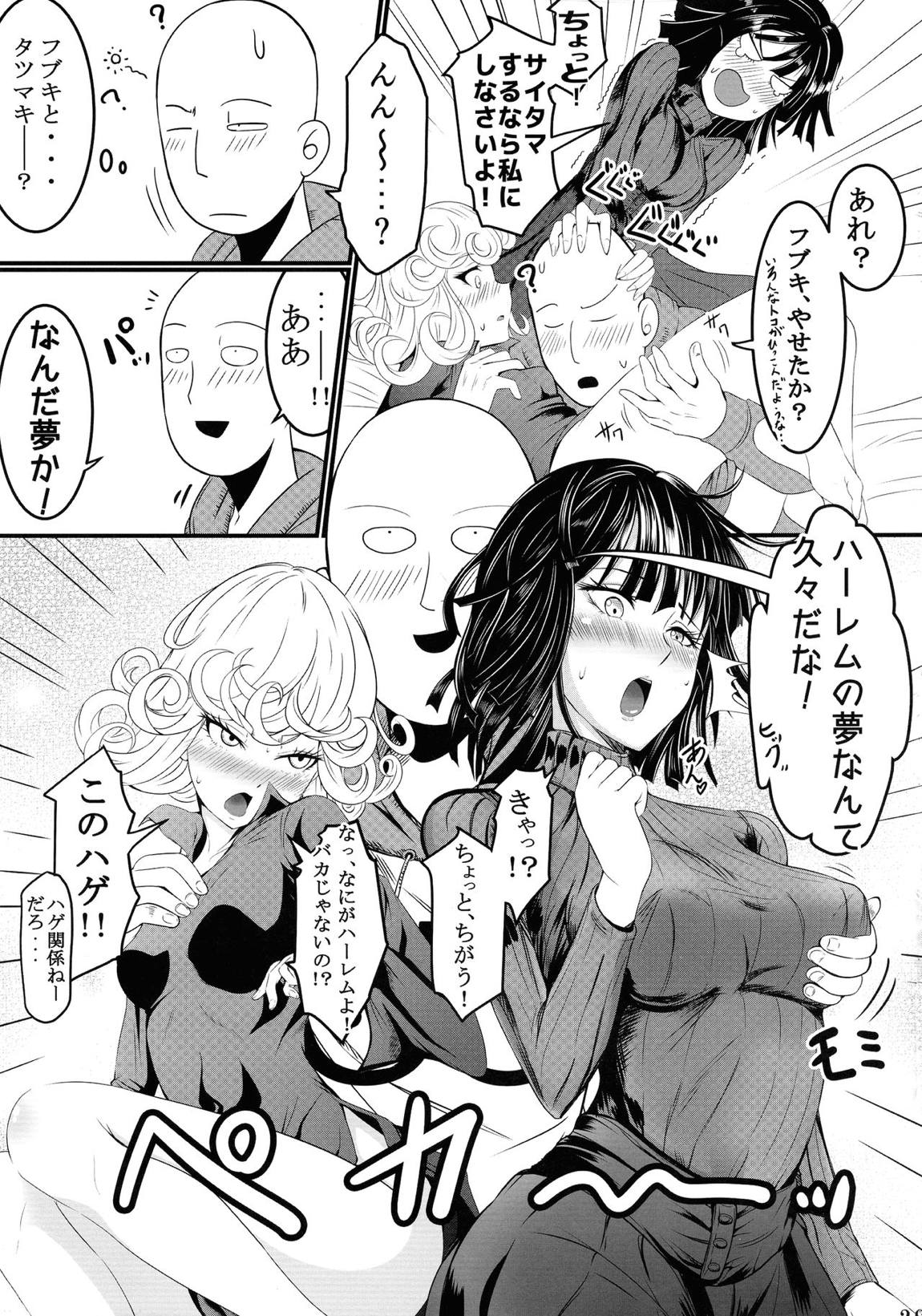 でこぼこLOVE Sister 総集編 26ページ