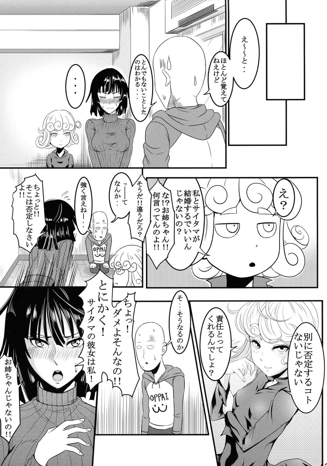 でこぼこLOVE Sister 総集編 40ページ