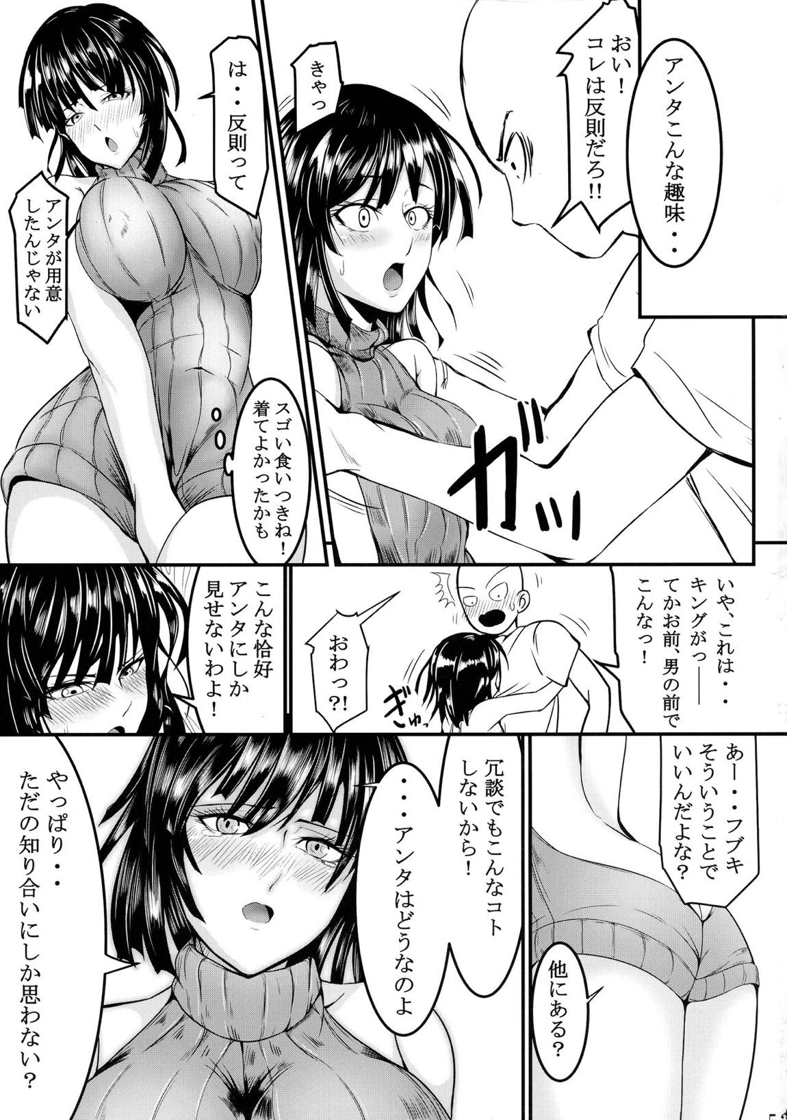 でこぼこLOVE Sister 総集編 49ページ