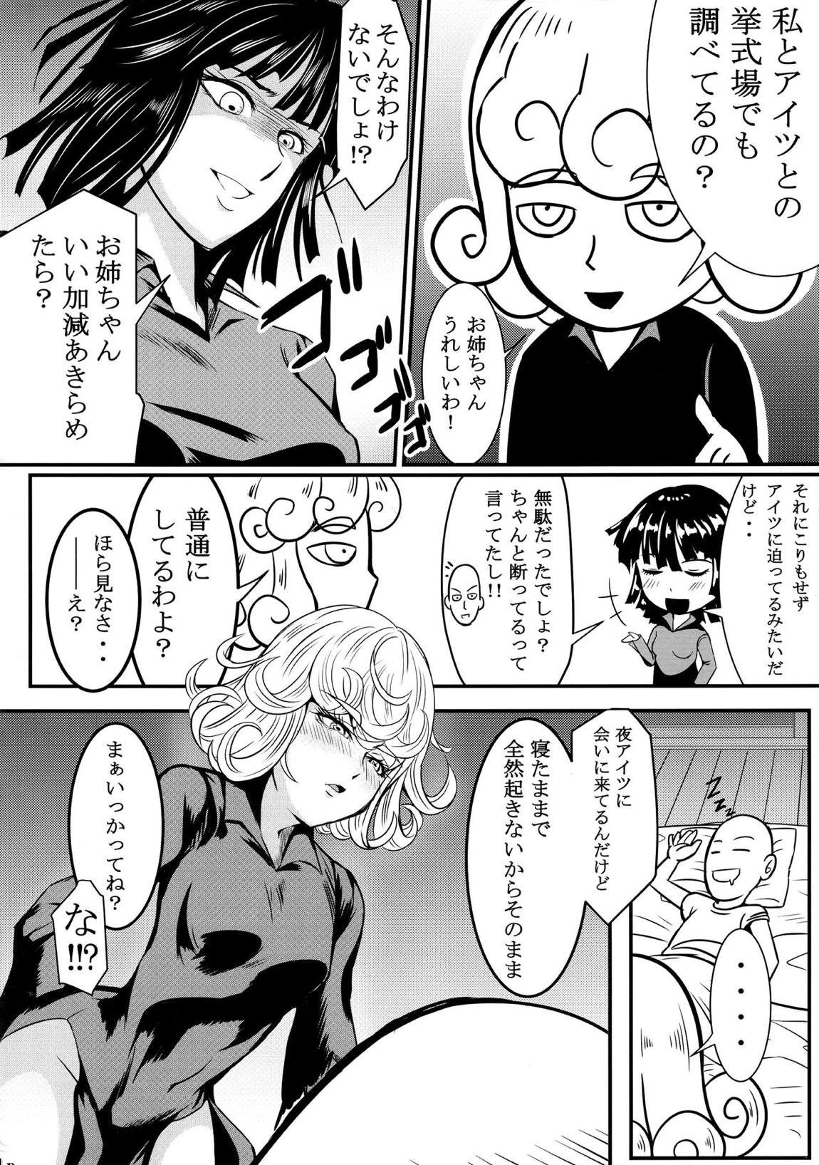 でこぼこLOVE Sister 総集編 60ページ