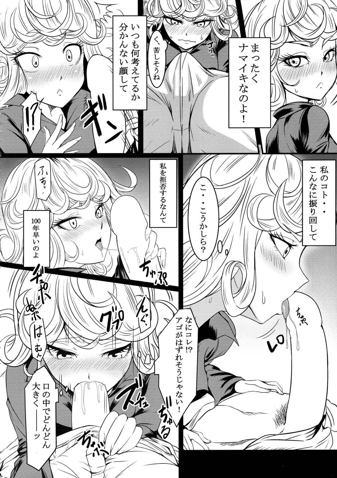 でこぼこLOVE Sister 総集編 62ページ