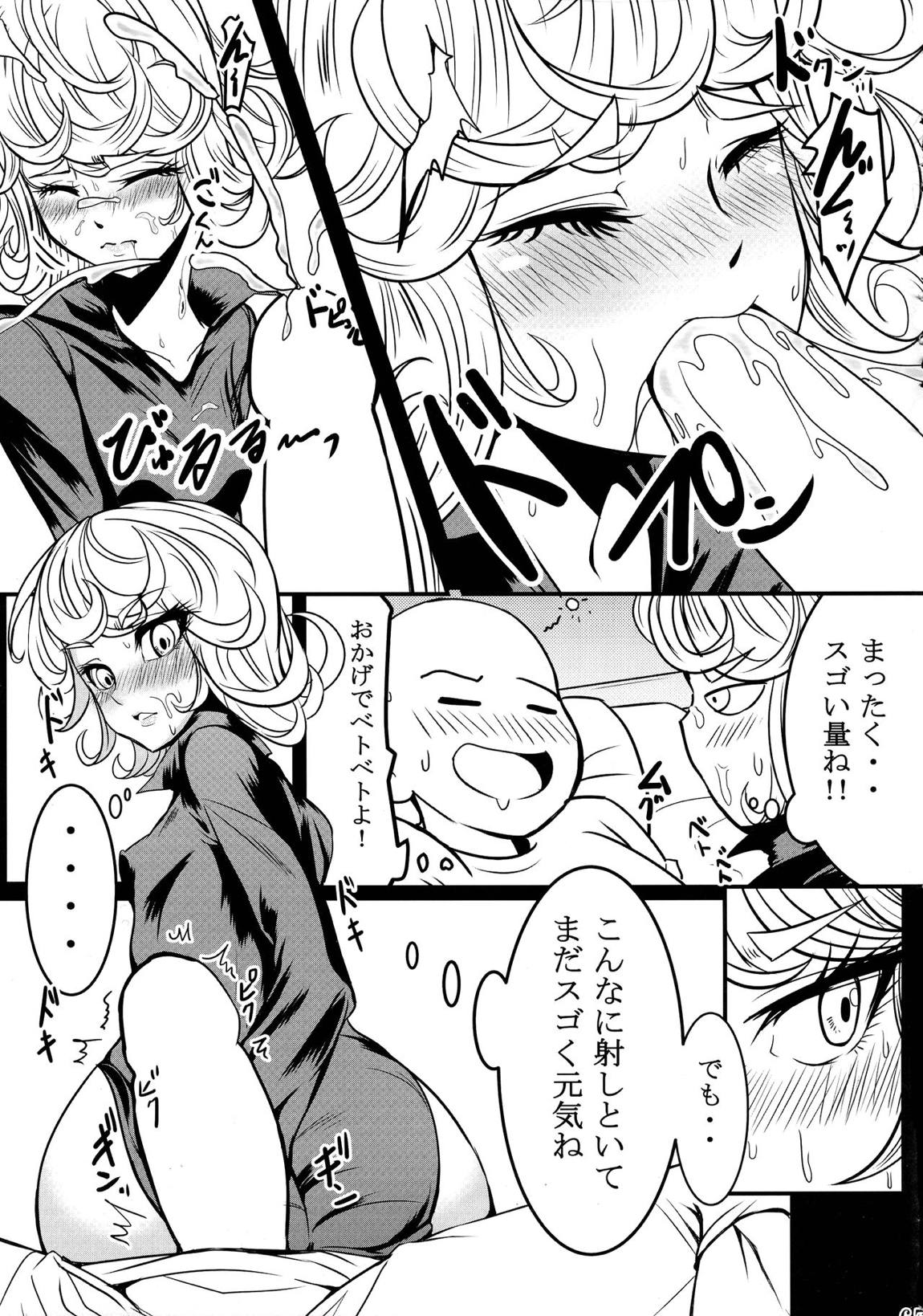 でこぼこLOVE Sister 総集編 63ページ