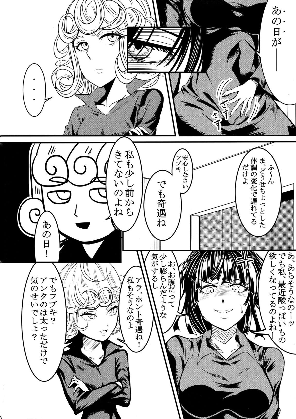 でこぼこLOVE Sister 総集編 70ページ