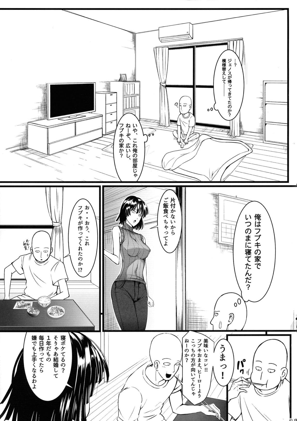 でこぼこLOVE Sister 総集編 78ページ