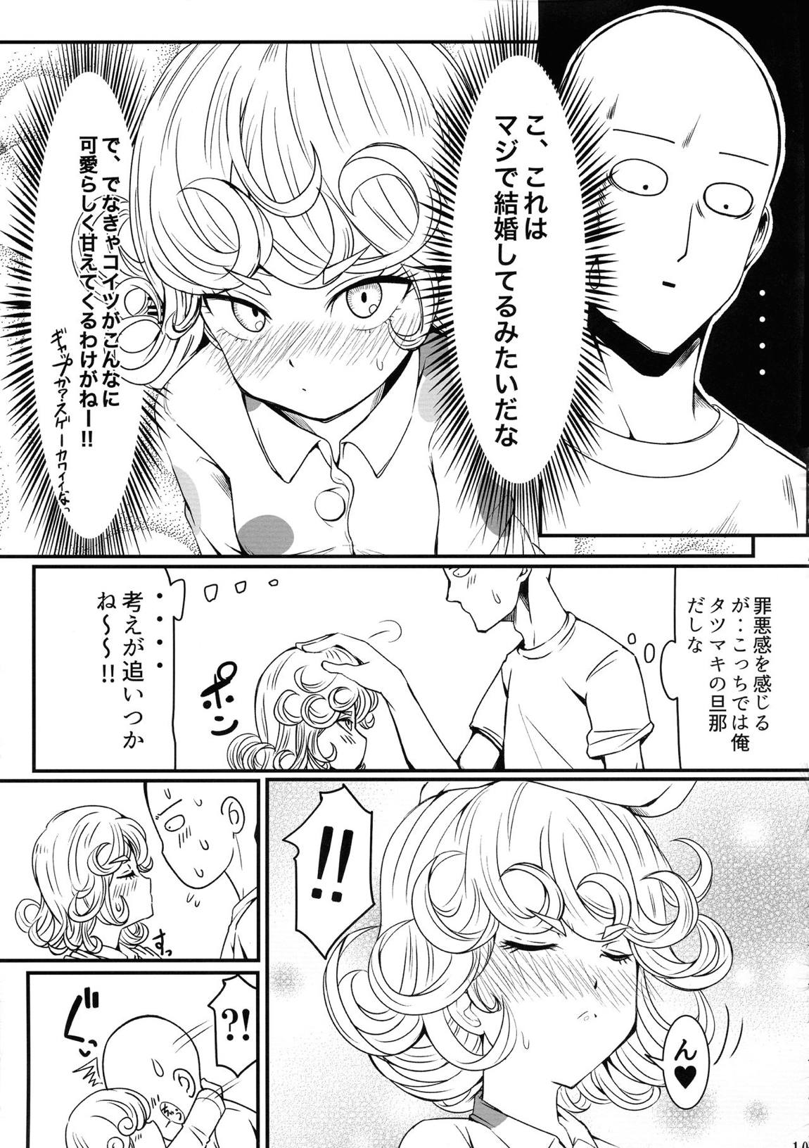 でこぼこLOVE Sister 総集編 96ページ