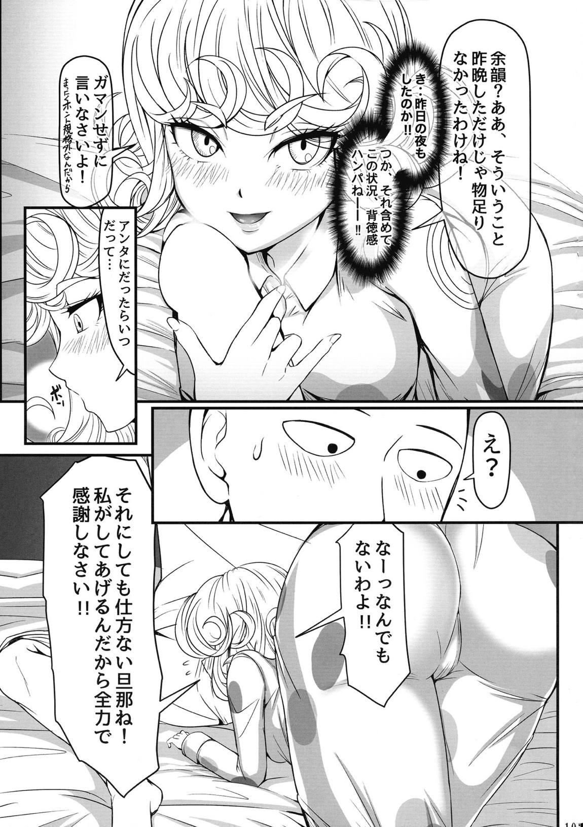 でこぼこLOVE Sister 総集編 98ページ