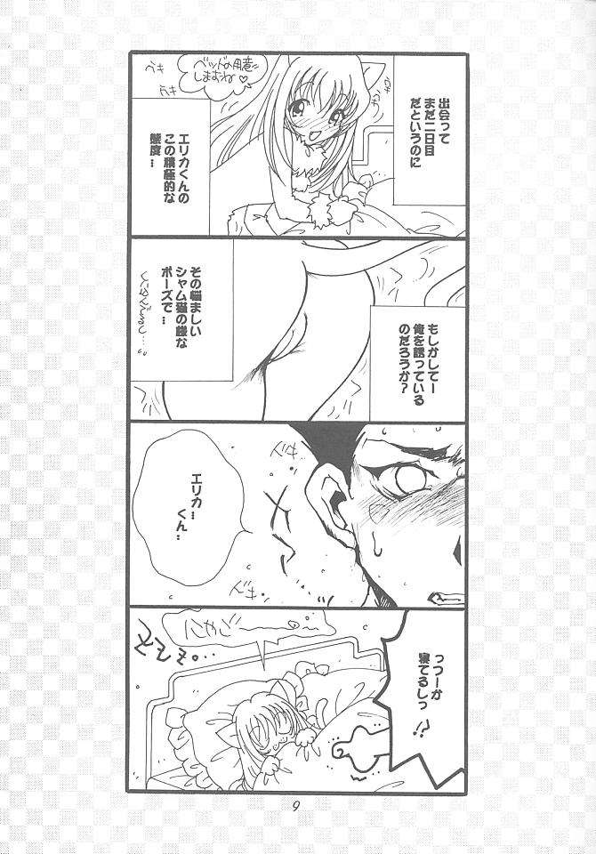 花組 御漫画報 8ページ