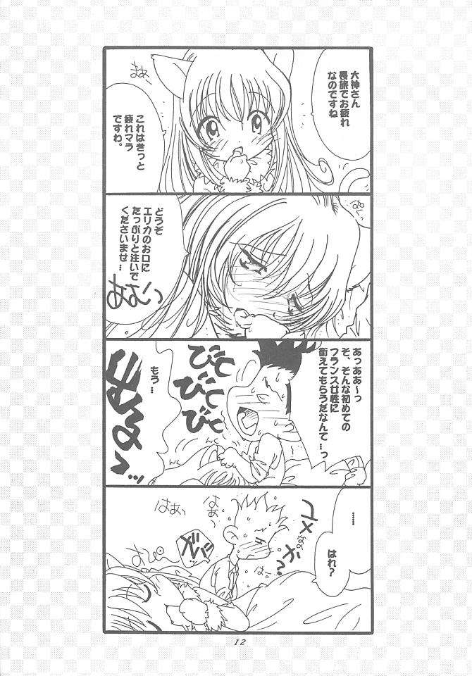 花組 御漫画報 11ページ